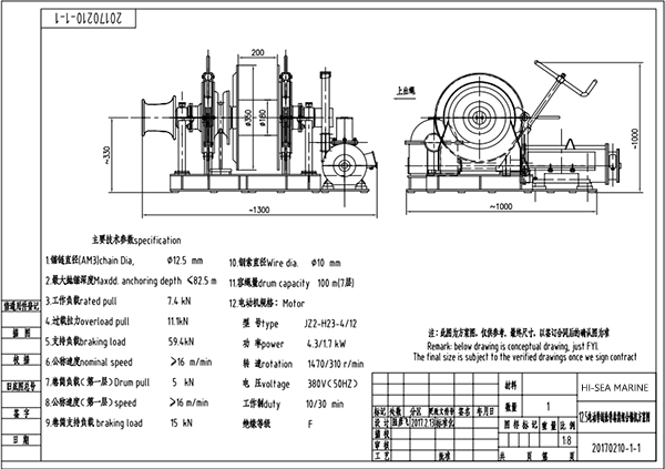12.5mm Electric Combined Windlass Drawing.png